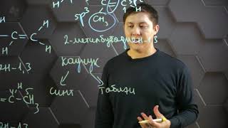 картинка: Алкадиен. 10 сынып.