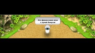 MGarden.Online онлайн игра с выводом реальных денег (Можно без вложений) MGarden.Online онлайн игра с выводом реальных денег (Можно без вложений)