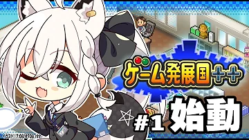 白上フブキ ゲーム