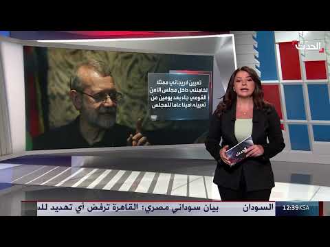 تعيين لارجاني أميناً عاماً لمجلس الأمن القومي الإيراني