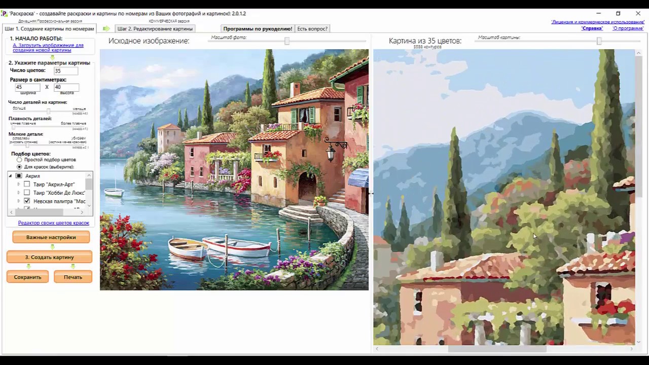Перевести Фото В Картину По Номерам Бесплатно