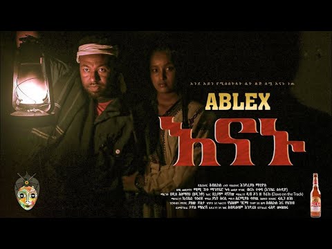 Ethiopian Music Ablex Enanu አብሌክስ እናኑ New Ethiopian Music 2020Official Video