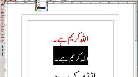 How we can change Text Colours Urdu  In page URDU HINDI