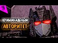 КТО ТАКОЙ САУНДБЛАСТЕР ✓ ВОЙНА ЗА КИБЕРТРОН ✓ ИСТОРИЯ ПЕРСОНАЖА