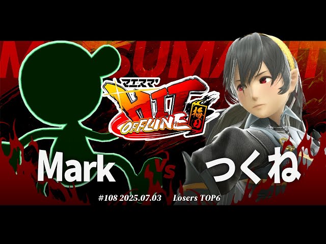 ねるちゃん ミッションスムマ2本おまとめ マエスマ'HIT#78 in 梅田[LTOP6] せんら(プリン) vs シオン(勇者