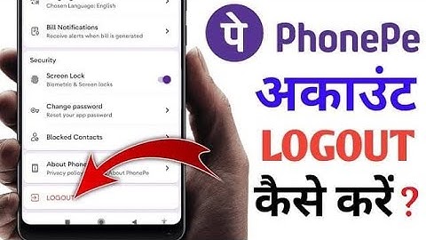 Phonepe Account logout kaise kare | How to logout in phonepe account #phonepe