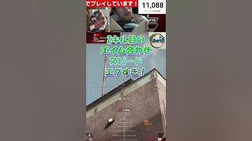 【アゴ操作脳性まひAPEX配信切り抜き】フリックエイムっぽいやつ #shorts #apexlegends #apex #apexlegendsclips #エーペックスレジェンズ #game