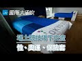 疫情下該發保險套嗎?東京奧運政策急轉彎|國際大風吹 Ep.172
