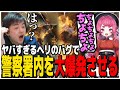ヤバすぎるヘリのバグで警察署内にいるまんさや署長ごと大爆発させるSasatikk【スト鯖GTA】