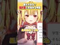 中学生の時に同性の女の子が好きになった事がある星川サラ #shorts #切り抜き