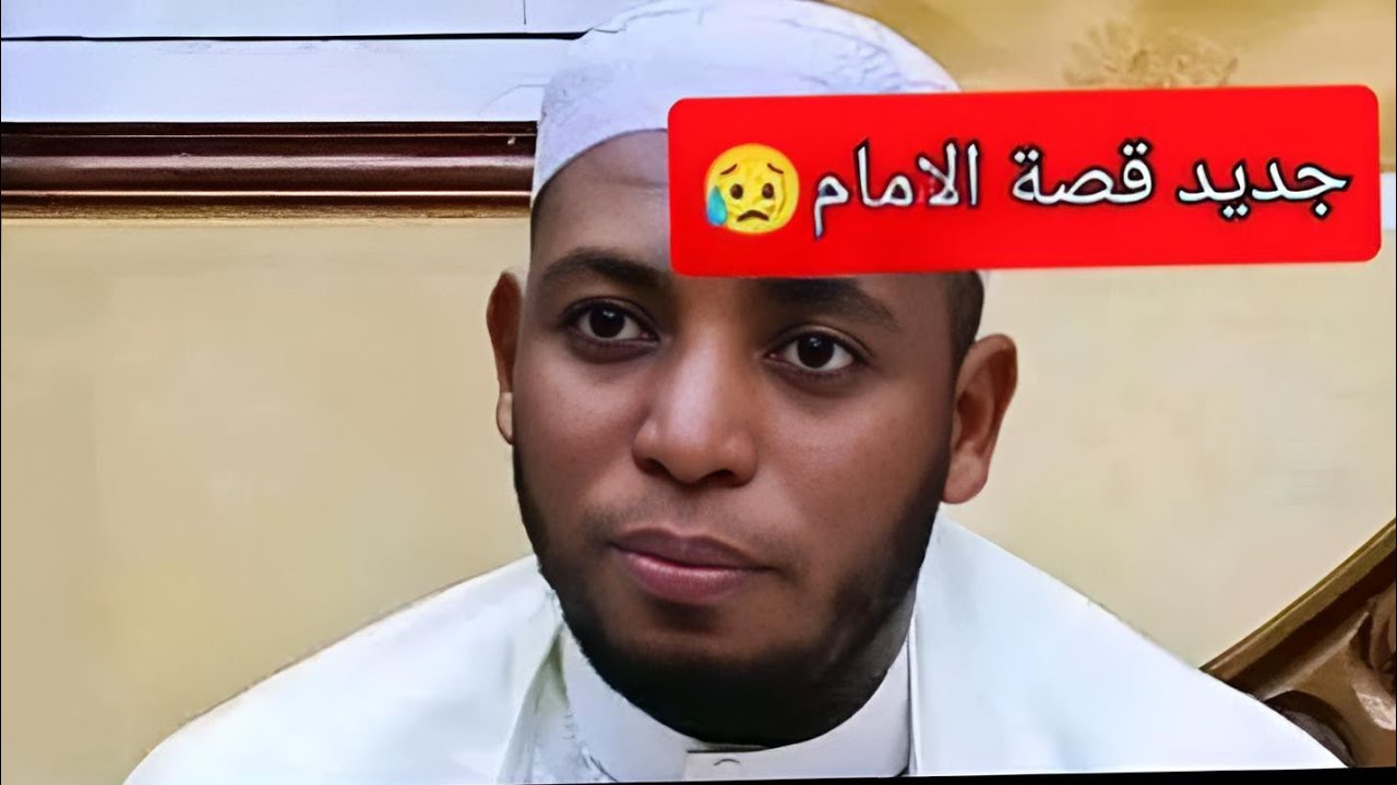 رد قوي 🔥😤 من الامام على الصحفية عائشة قناة النهار | فضيلة الشيخ عمر بن زاوي #عمر_بن_زاوي