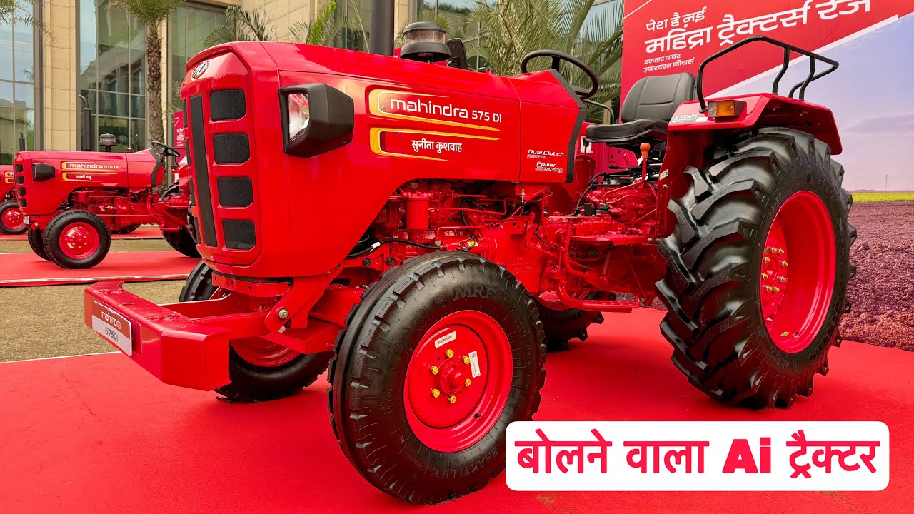 भारत का पहला बोलने वाला ट्रैक्टर Mahindra Tractors Launched New Talking Tractor Series H1R Tough