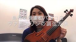 島村楽器 浦和パルコ店 Youtube