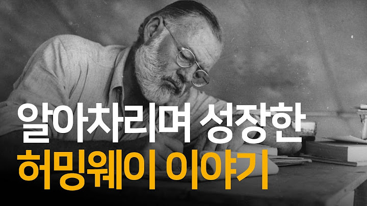 가난하고 미숙한 시절 우연히 배운 것들 | 서툰 시절