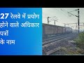 LDCE exam|railway Vibhagiye Pariksha Question by Tejas Saini