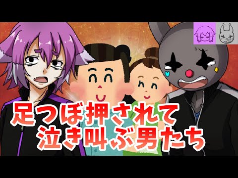 【音声動画】めちゃくちゃ痛い事で有名な足つぼマッサージ店に行ってきました!