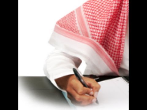 Honte à Toi ! [Shaykh Raslan]