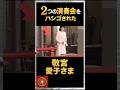 2つの演奏会をハシゴされた敬宮愛子さま、そのご動向をたどると見えるお人柄