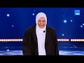 هاجر سعد الدين وشحاتة العرابي حفظنا أصواتهم قبل ما نعرف وجوههم وفي احتفالية ليلة القدر النهارده