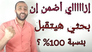 إزاااي اضمن ان بحثي هيتقبل بنسبة 100% قبل التسليم .. لازم تلتزم بالحاجات دي 