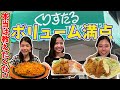 【沖縄グルメ】味もボリュームも大満足！喫茶店「くりすたる」をご紹介します♫