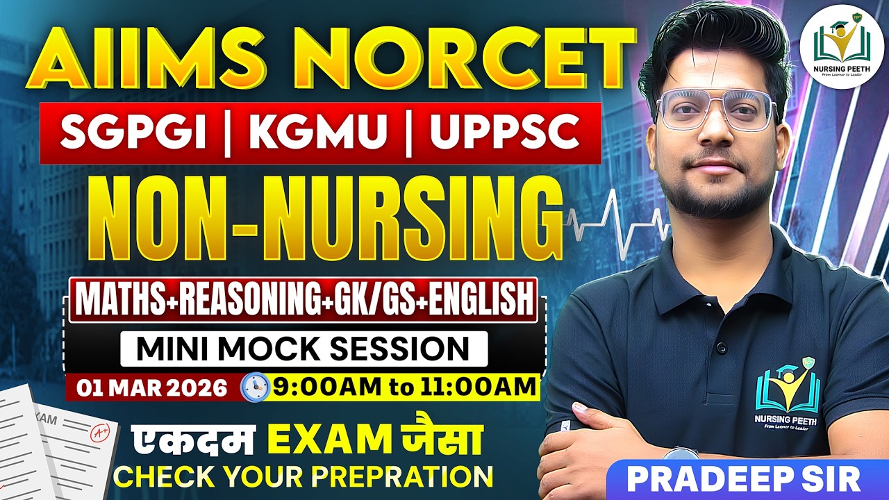 AIIMS NORCET 2026 Maha Sunday Non-Nursing Mini Mock | GS + Maths + Reasoning + English | 9AM–12AM