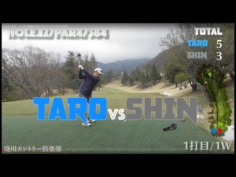 【境川カントリー倶楽部】春先にラウンド/2020　＃ゴルフ動画＃ゴルフラウンド＃ゴルフ対決