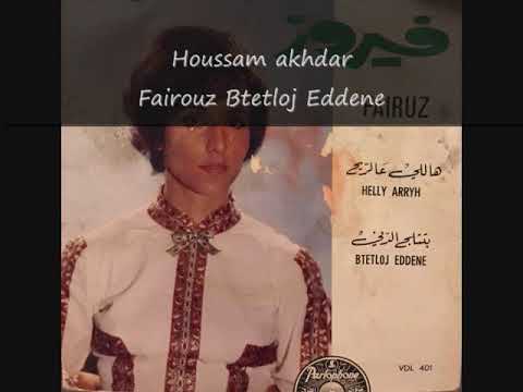    فيروز بتتلج الدني