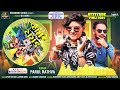 Kayar Nahi Fire Hu Me | Parul Rathva New Attitude Timli 2024 | DJ Special Timli | Harsiddhi Studio Mp3 Song