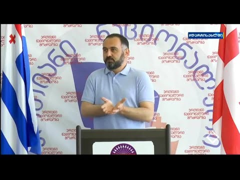 ბათუმის საკრებულოს წევრები ნაციონალური მოძრაობიდან ქალაქის მერს 15 მაისს ფრაქციის სხდომაზე იწვევენ