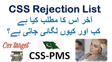 CSS Rejection list & Upload Date & its Meaning | CSS News | CSS | PMS