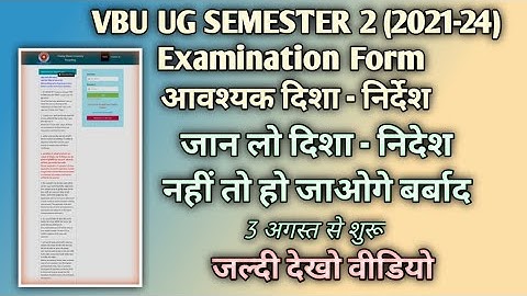 VBU UG SEMESTER 2 (2021-24) Examination Form आवश्यक दिशा - निर्देश l Vbu sem 2 exam form 2021-24 🎓