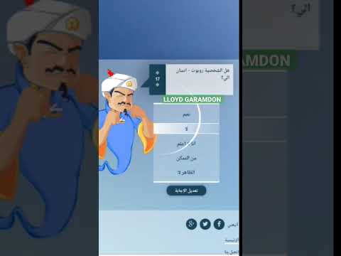    نينجا جو هل يستطيع المارد معرفة لويد