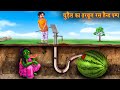 चुड़ैल का तरबूज़ रस हैंडपम्प | Witch Watermelon | Horror Stories in Hindi | Hindi Kahaniya | Stories