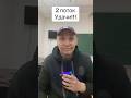 Второй поток НУЕТ! Удачи! Подготовка к