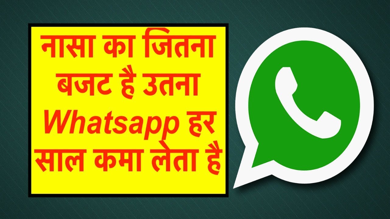 WhatsApp से जुड़े सभी महत्वपूर्ण तथ्य तथा जानकारियां, हिंदी में - YouTube