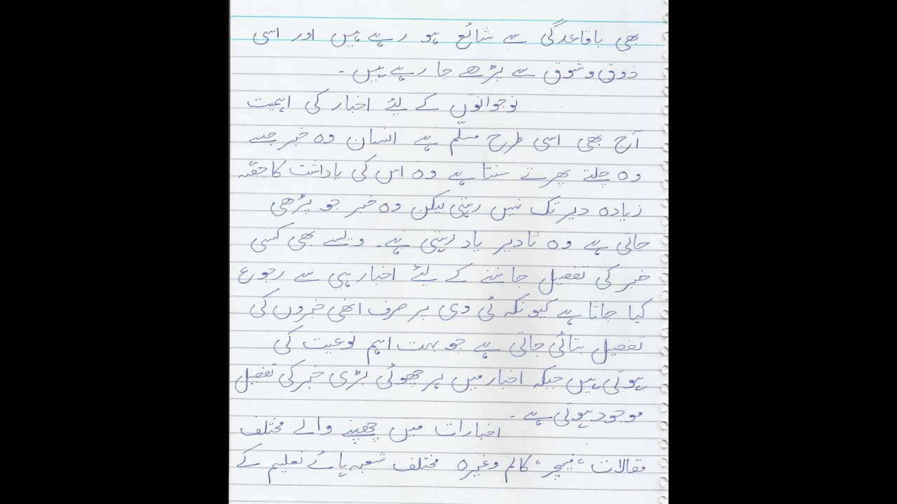 essay on school uniform in urdu