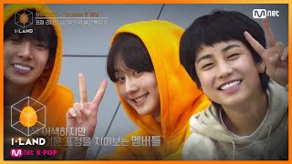 I-LAND [10회] 표정리더 선우의 특급 코칭! 에블바디 스마~일 (^v^)// 200904 EP.10