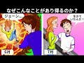 この8問のサバイバルのなぞなぞのセットに挑戦して、サバイバル能力をレベルアップ！