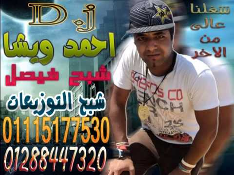 لغة العيون عربى الصغير توزيع دى جى احمد ويشا