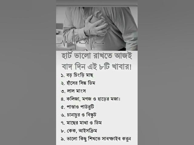 Islamic video Bangla #islamicshorts #islamicstatus #status #shorts #motivation