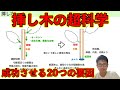 【挿し木の科学】挿し木の理論と植物の増やし方の成功のコツ！失敗してる人は難しいけどこれを見てみて．