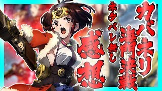 【甲鉄城のカバネリ】海門決戦!!無名が可愛すぎる!!絶対見た方がいいぞ!!!!【ネタバレなし感想】【神崎ユウ】