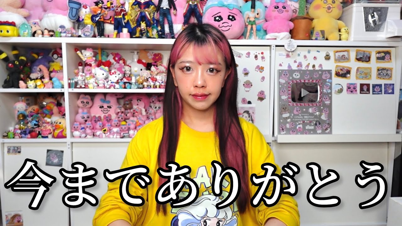 This will be the last video. - YouTube