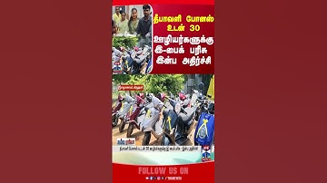 diwali  evbike  thanthitv