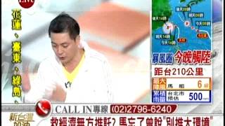 20120823新台灣加油午間part5