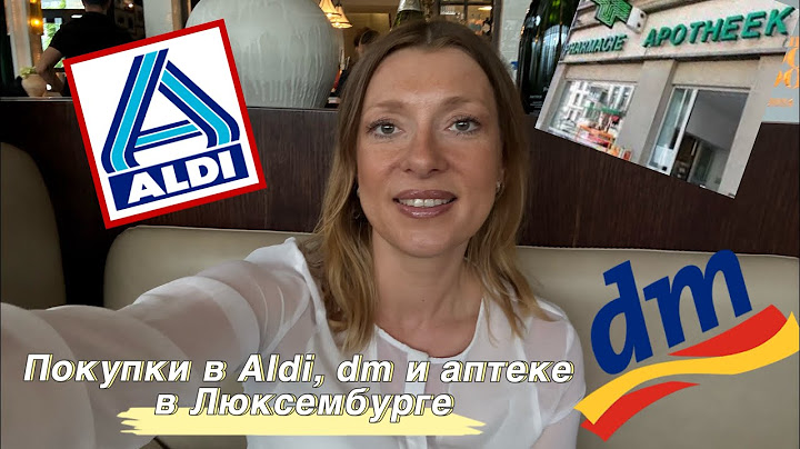 Покупки в ALDI,в аптеке в Люксембурге и dm#многодетнаясемья#продуктоваязакупка#супермаркет#aldi#еда 