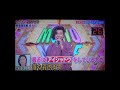 ものまね王座決定戦2019