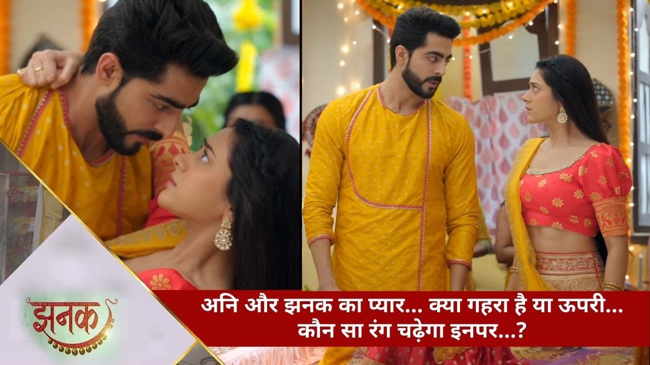 TV Serial | Jhanak | अनि और झनक का प्यार… क्या गहरा है या ऊपरी… कौन सा रंग चढ़ेगा इनपर…