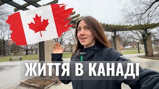 VLOG | ЖИТТЯ В КАНАДІ 📍ТОРОНТО 🇨🇦